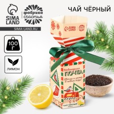 New Year! Black tea 