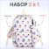 School backpack from textiles with a zipper, 3 pockets, pencil case, white/multi -colored color