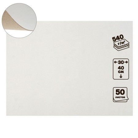 Binding cardboard 0.9 mm, 30 x 40 cm, 50 sheets, 540 g/m², white