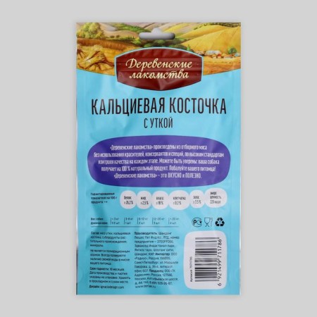 Calcium bone "Village goodies" for puppies, duck, 90 g-1
