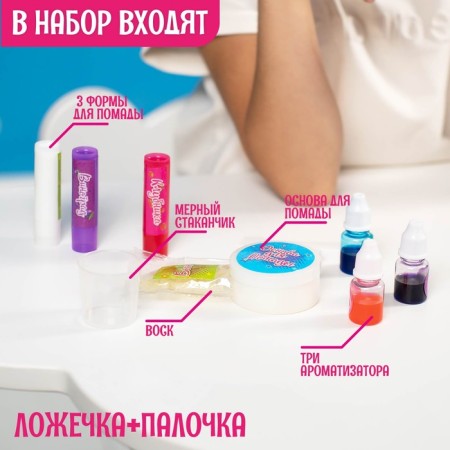 Опыты для девочек Эврики: Girls «Помада для губ»-2