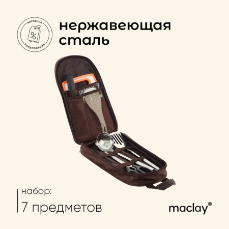 Maclay picnic set: board, 2 shoulder blades, scissors, ladle, fork, knife