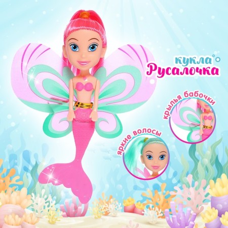 Land Doll "Butterfly", mix, fabulous