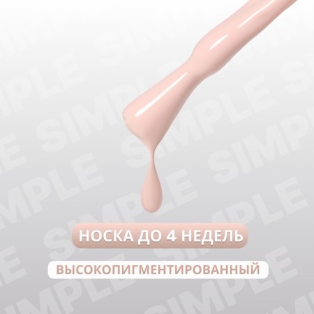 Simple nail polish gel, 3 phase, 10 ml, led/uv, color (78)-1