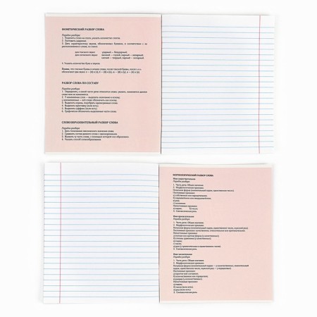 Subject notebook A5, 36 liters on the paper clip “September 1: anime. Russian language"-2