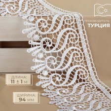Lace Hipure, 94 mm × 11 ± 1 m, white color
