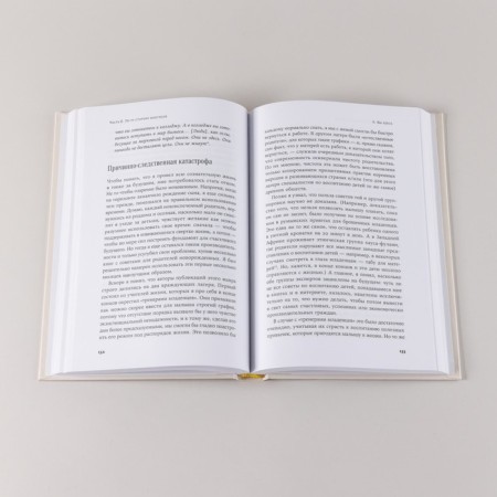 Four thousand weeks. Time management for mortals. Berkman O.-2
