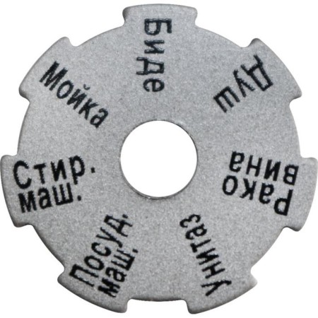 Information disc Stout SMB 6801 000601, for distribution collectors