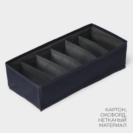 Organizer for linen 6 cells LadOM, 34x15x10 cm, graphite color-2