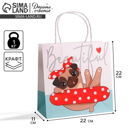Gift Crafts, Packaging, "Beautiful", 22 x 22 x 11 cm