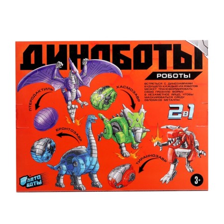 Hasmosavr robot-dinosaurus, transforms into an egg, green color-9