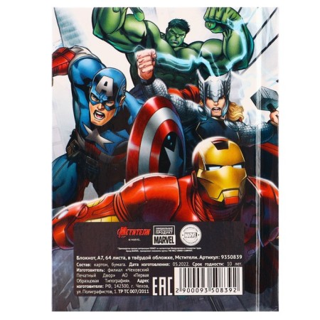 Notepad A7, 64 sheets, in a solid cover, Avengers-7
