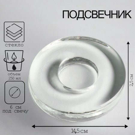 Round highlight with a deepening under the candle D-60MM, 2.5x14.5 cm, 70 ml