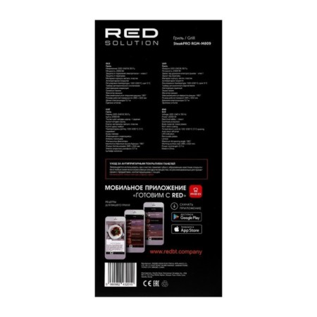 Grill Electric Red Solution Steakmaster RGM-M809, 2000 W, 36.5x33 cm-12