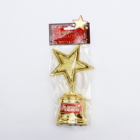 Cup Award Figure: star "For the best dance", gold, plastic, 16 x 6 cm.-4
