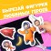 The developing book “50 Nespucki Caskets”, A5, Masha and the Bear