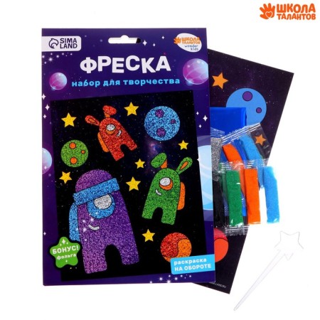 Set for creativity. Fresco "Adventures in space"-1