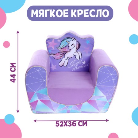 Soft toy-peel "Unicorn" Sweet Dreams-1