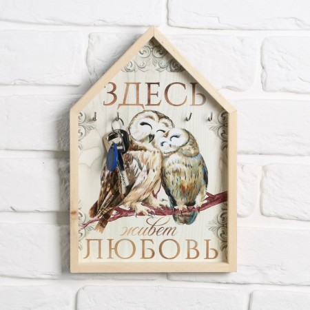 The key a wall -mounted "Owls in the house", 19.9 x 29.3 cm.