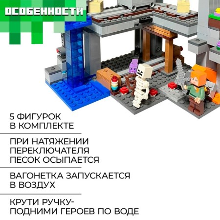 Designer My World "Underground Fortress", 557 parts-2