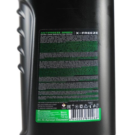 Antifreeze X-Freeze Green, 1 kg-2