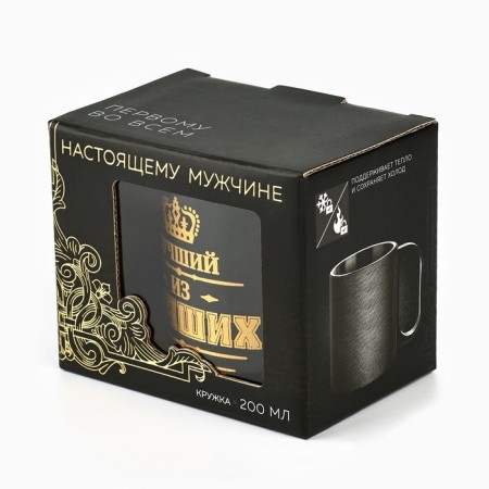Thermal circle "Best of the best", 180 ml-5