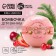 The bathtub bomb “Fairytale year!”, 130 g, berry aroma, pure happiness