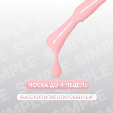 Simple nail polish gel, 3 phase, 10 ml, led/uv, color (130)-1