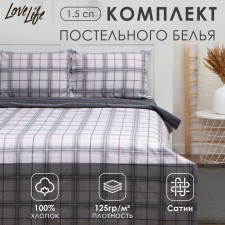 Lovelife Lovelife Lowel 1,5SP “Gray Cage”, 143x215cm, 150x225cm, 50x70cm-2pcs, 100%cotton satin, 125g/m²