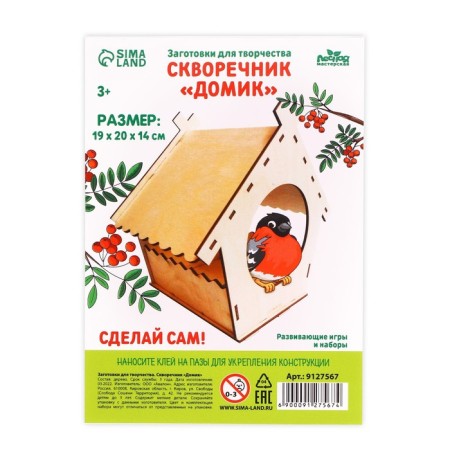 Wooden birdhouse - bird feeder "House"-4