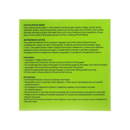 Photo paper for jet printing A6, 500 sheets Cactus, 230 g/m2, one -sided, glossy-2