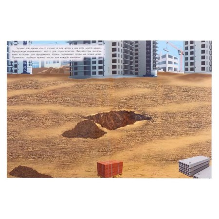 Book with stickers "Construction machines"-3