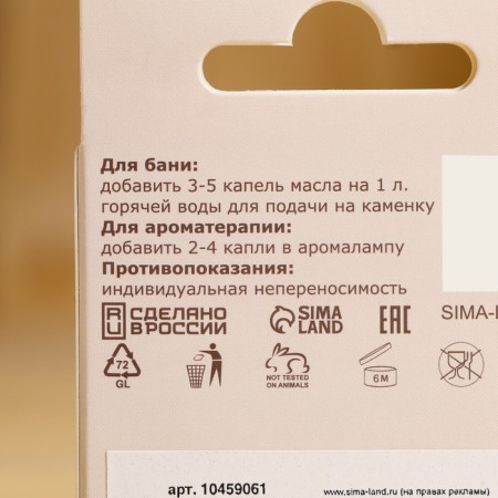 Набор эфирных масел 2 шт "Лаванда, Пихта" по 15 мл-3