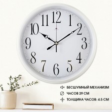 Watching, interior, d-29 cm, white body