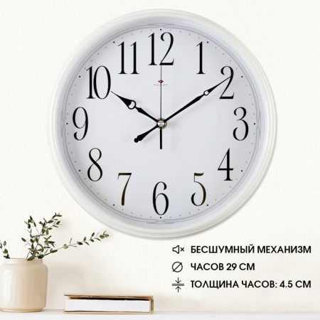 Watching, interior, d-29 cm, white body