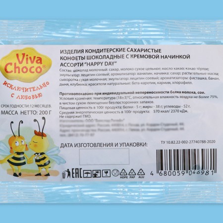 Chocolate Dairy Figure Vivachoco "Happy Day" Assorted in a package, 200 g-1