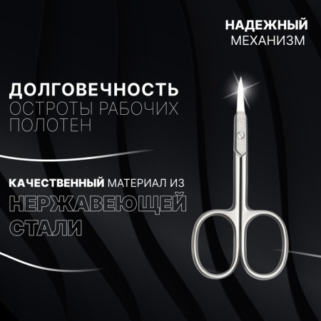 Manicure scissors "Premium", bent, narrow, 9.5 cm, on the blist, silver color-1