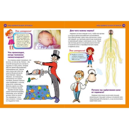 A big book about everything in the world. Children's Encyclopedia for boys-5