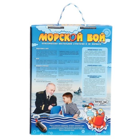Board game "Sea Battle"-9