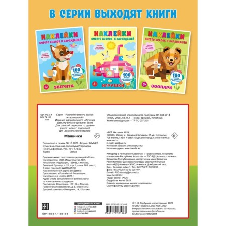 Cars. Gorbunova I.V.-1
