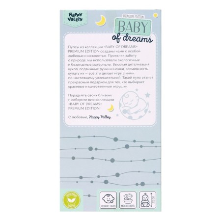 Baby of Dreams, Premium Edition.-4