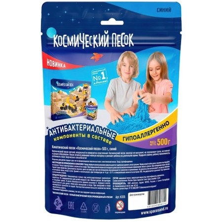 Cosmic sand, 500 g, blue-3