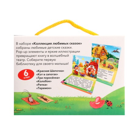Set "Collection of Favorite Tales"-1