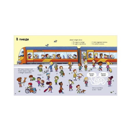 OK. Big Book of Adventures with Stickers-1