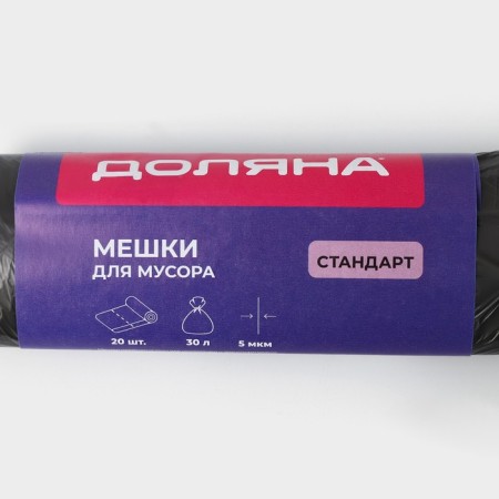 Garbage bags “Standard”, 30 l, 5 μm, 45 × 54 cm, PND, 20 pcs, black color-1