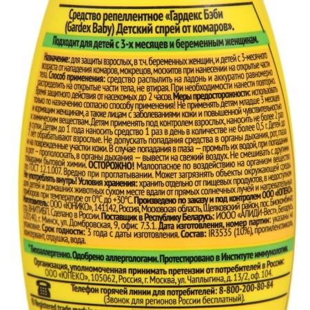 Spray from mosquitoes Gardex Baby, children's, from 3 months, 75 ml-2