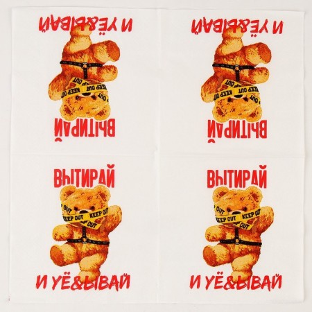 Paper napkins 25*25cm "Bear" 18+ (set 20 pcs)-4