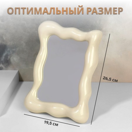 Desktop mirror, 18.9 × 25 cm, beige color-1