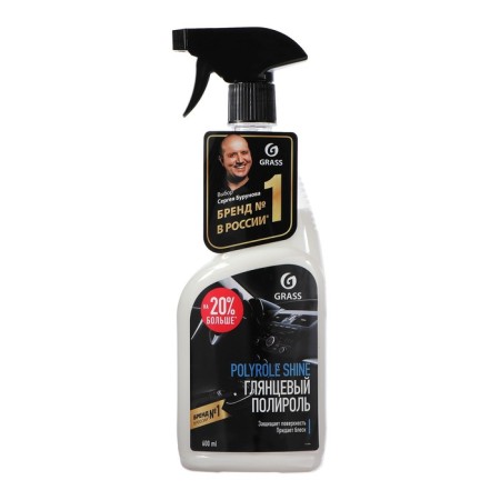 Grass Polyrole Shine glossy, trigger, 600 ml-9
