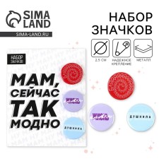 The sunset icon is “so fashionable now”, a set of 3 pcs., D = 25mm.